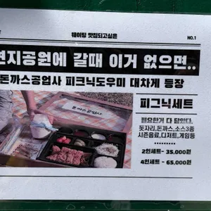 돈까스공업사 리뷰 사진
