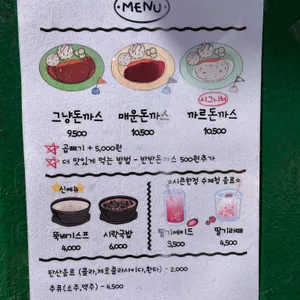 돈까스공업사 리뷰 사진