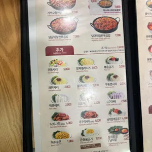 유가네닭갈비 리뷰 사진