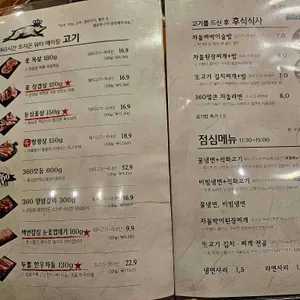 삼육공여의도 리뷰 사진