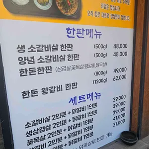 미소식당 리뷰 사진