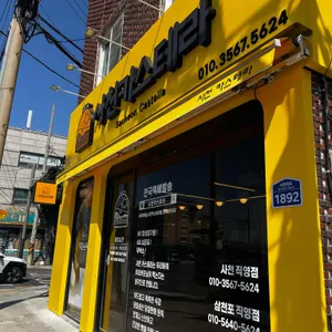 사천카스테라 리뷰 사진