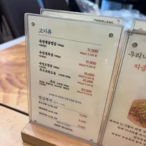 맛찬들왕소금구이 리뷰 사진