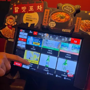 역전할머니맥주 리뷰 사진