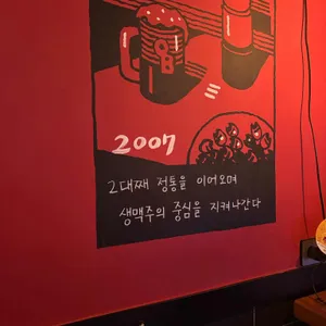역전할머니맥주 리뷰 사진