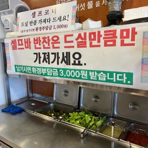 백제추어탕 리뷰 사진