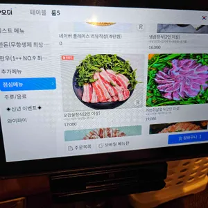 여의도미나리삼겹 리뷰 사진