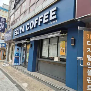 이디야커피 사진