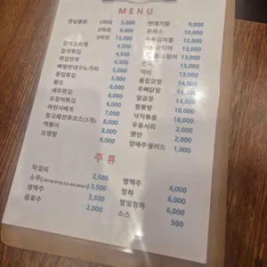 아차산통닭 리뷰 사진