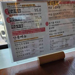 대부도머슴고기 리뷰 사진