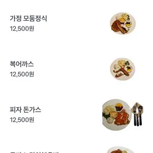 가정경양 리뷰 사진