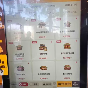 버거킹 리뷰 사진