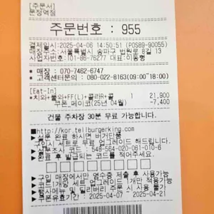 버거킹 리뷰 사진