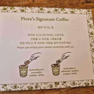 카페 피어라 리뷰 사진
