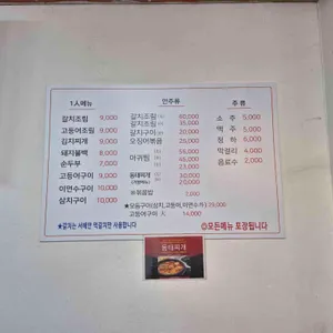 늘생각나는성원식당 리뷰 사진