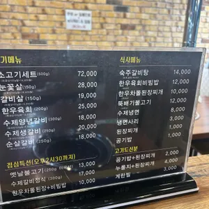 조선본갈비 리뷰 사진
