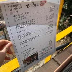다랭이맛집 리뷰 사진