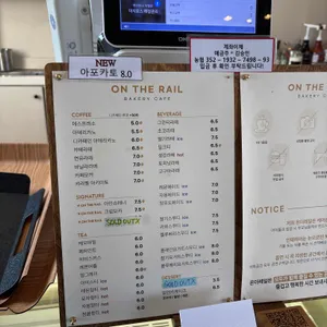 온더레일 리뷰 사진