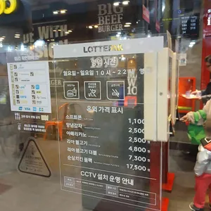 롯데리아 사진