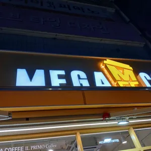 메가MGC커피 리뷰 사진