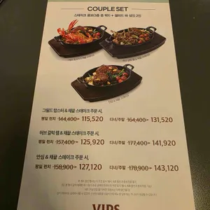 빕스 리뷰 사진