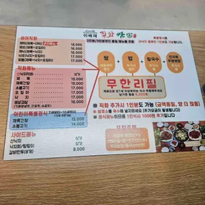 이배재 직화쌈밥 리뷰 사진