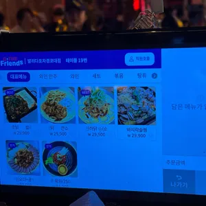 발리다포차 리뷰 사진