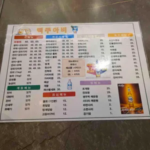 맥주아비 리뷰 사진