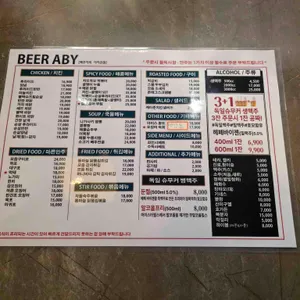 맥주아비 리뷰 사진