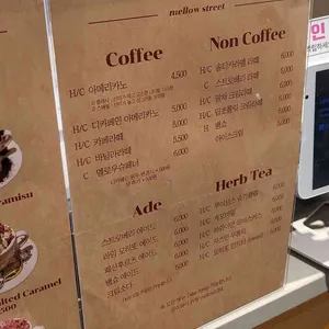 멜로우스트리트 리뷰 사진