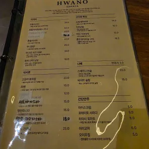 화노 선술집 리뷰 사진
