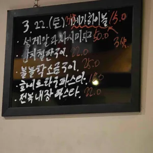화노 선술집 리뷰 사진