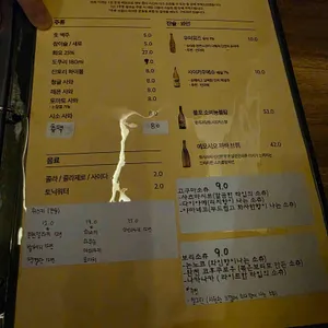 화노 선술집 리뷰 사진