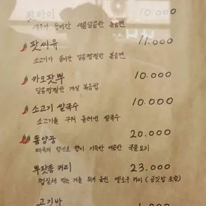 잇선 리뷰 사진
