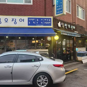 싱싱오징어 리뷰 사진