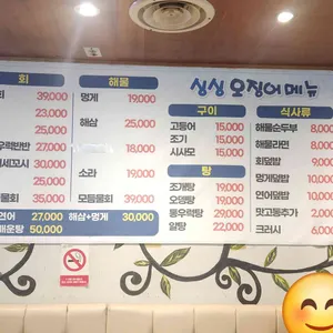 싱싱오징어 리뷰 사진