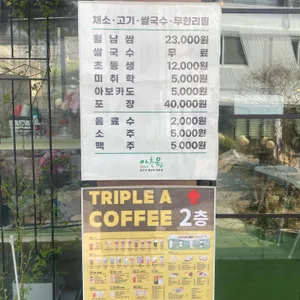 아초원 시흥점 리뷰 사진