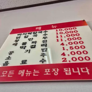 일산칼국수 리뷰 사진