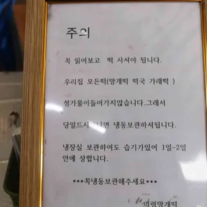 의령망개떡 리뷰 사진