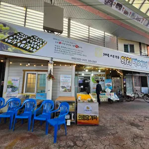 의령망개떡 리뷰 사진