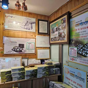 의령망개떡 리뷰 사진