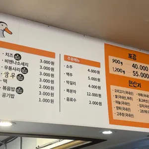 캠핑하는오리 파주 리뷰 사진