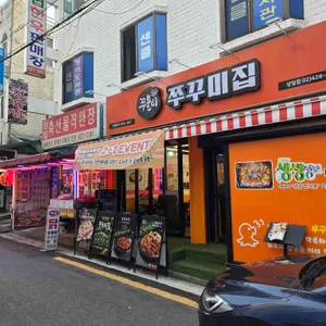 쭈불리 리뷰 사진