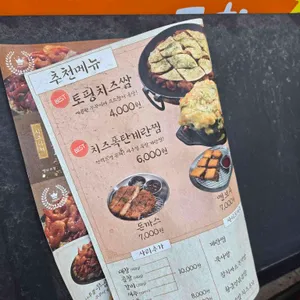 쭈불리 리뷰 사진