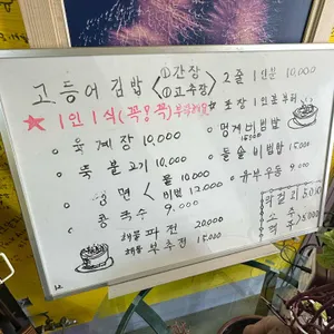 고메명가 리뷰 사진