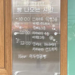 도산제과 리뷰 사진
