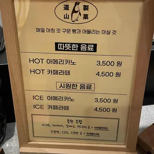 도산제과 리뷰 사진