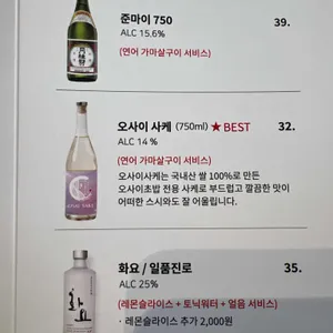 오마카세 오사이초밥 리뷰 사진