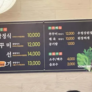 윤훈식농가쌈밥 리뷰 사진