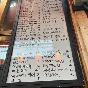 복천안주마을 리뷰 사진